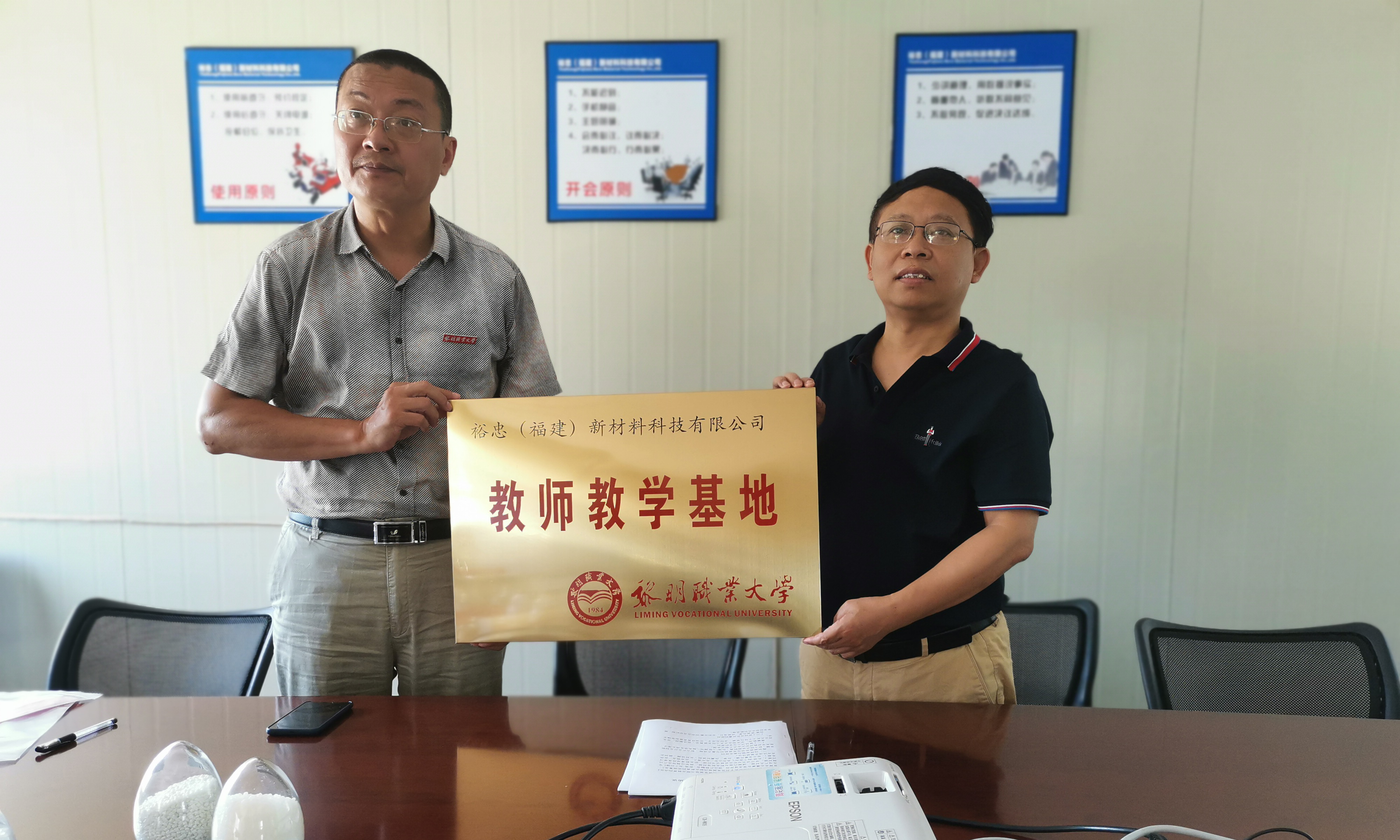 黎明大學授牌儀式