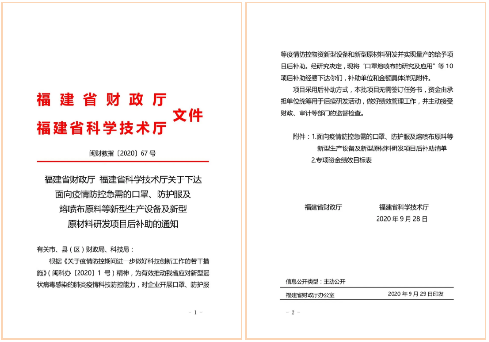 快來看！裕忠獲省級疫情防控研發項目資金補助